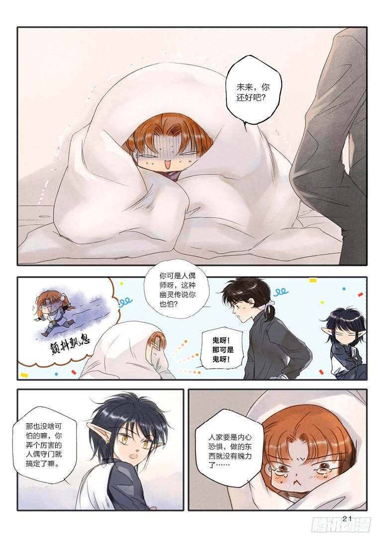 第五回 下9