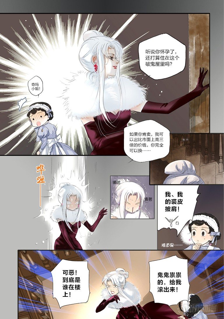 第五回 上9