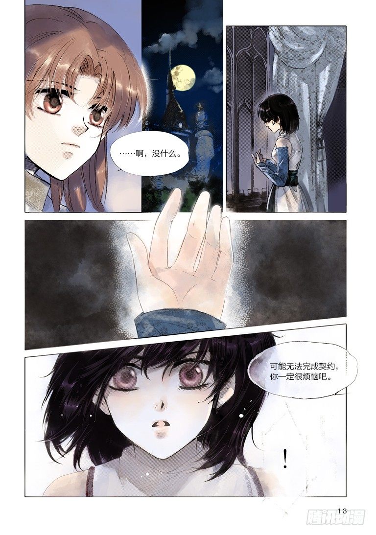 第一回 中2
