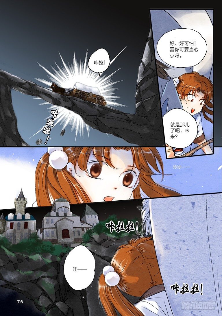 第七回 中0