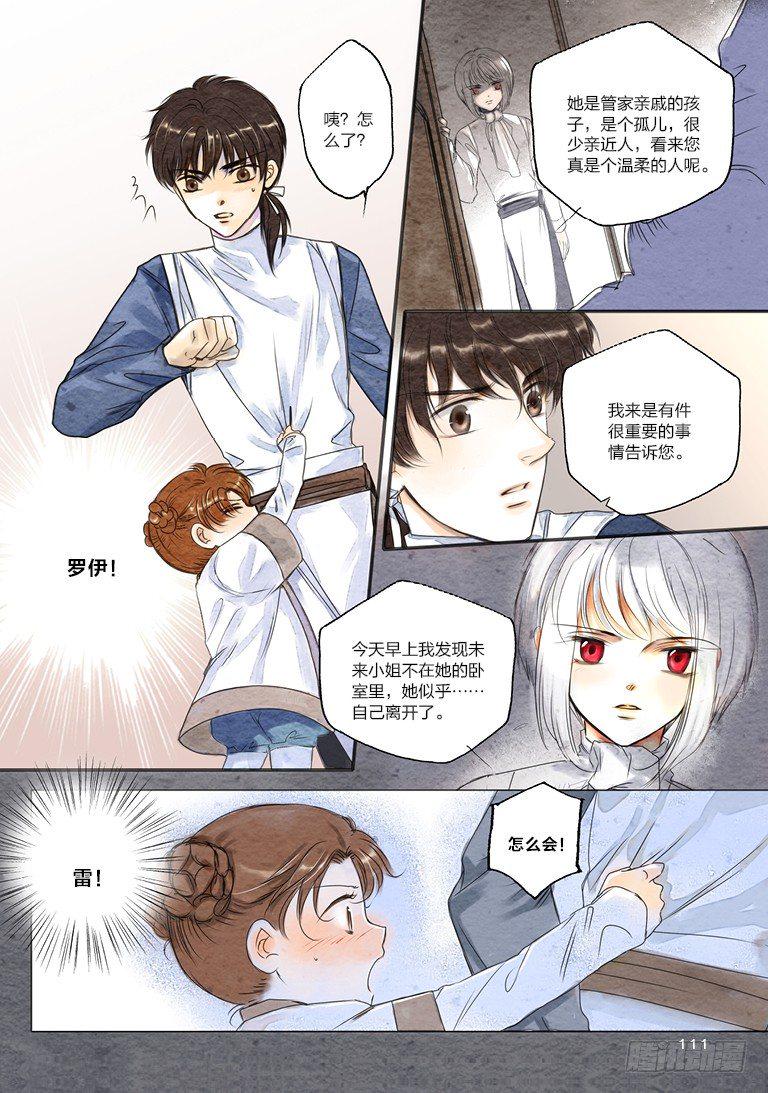 第八回 上9