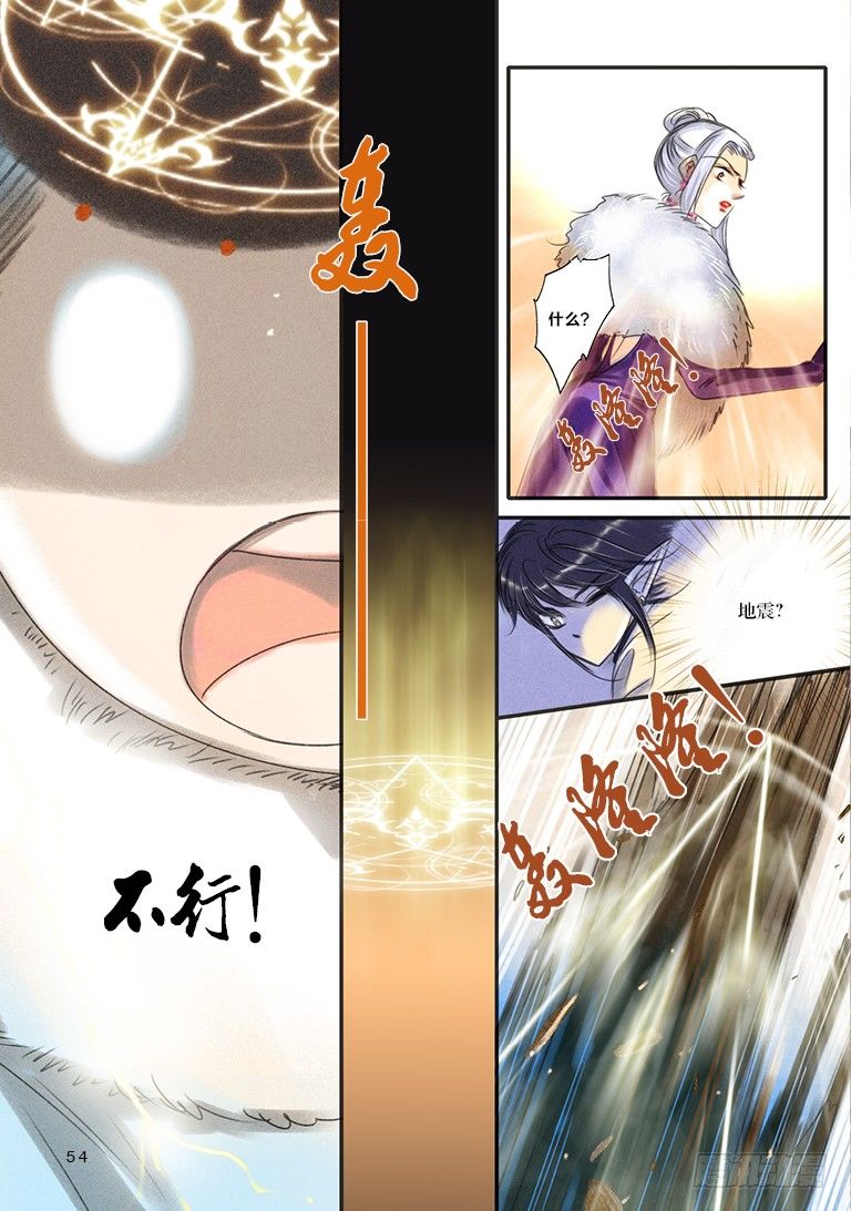 第六回 下2