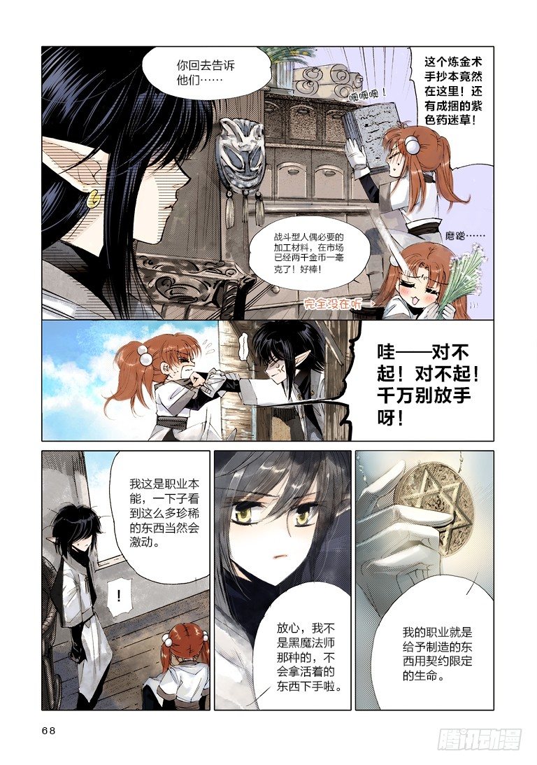 第二回 下12