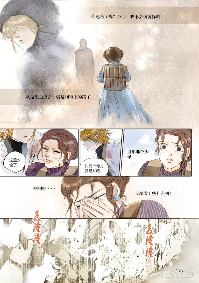 第四回 上8
