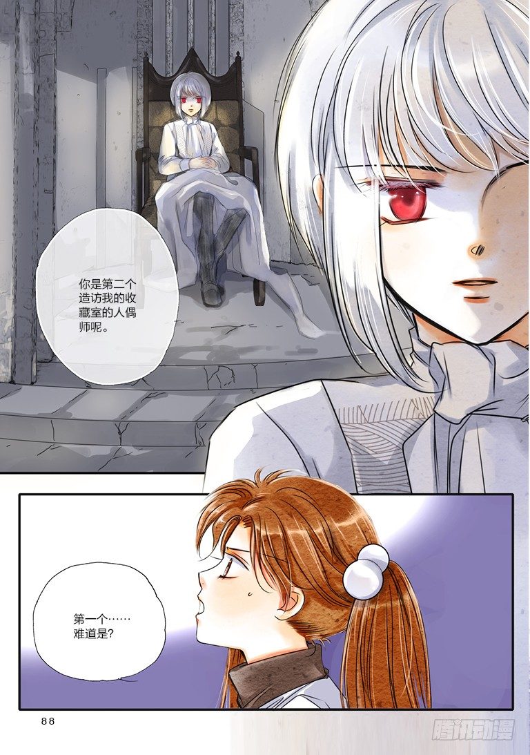 第七回 下2
