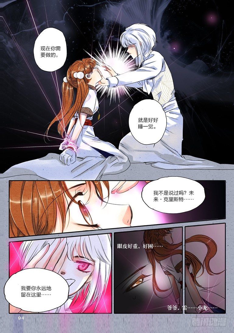 第七回 下8