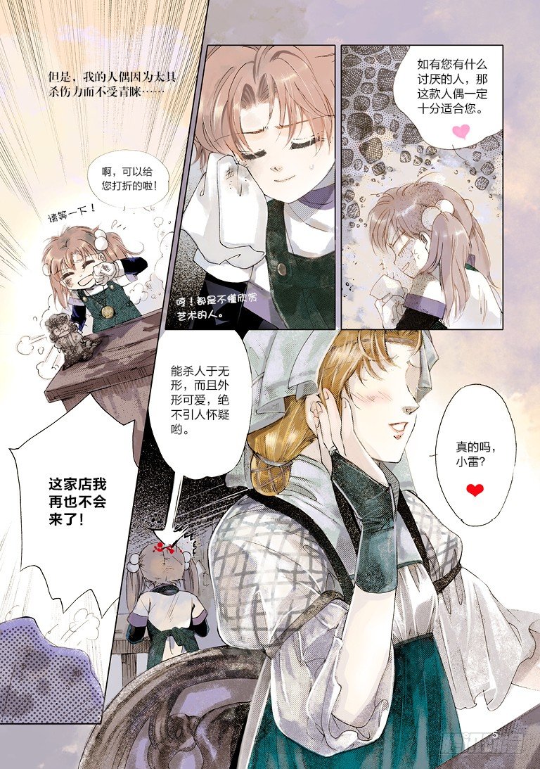 第一回 上5