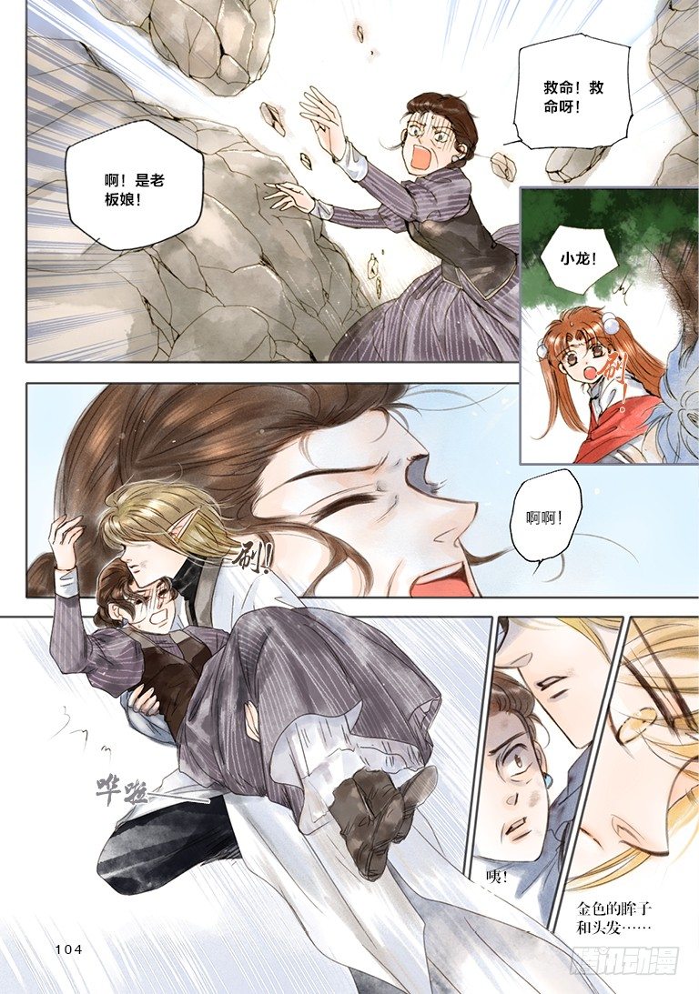 第四回 上7