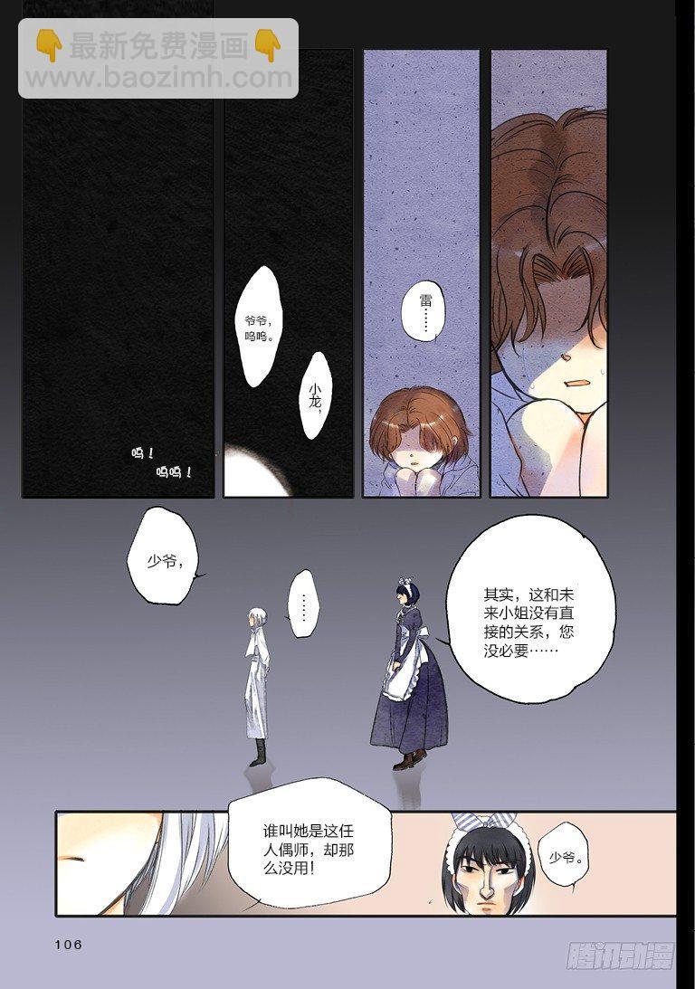 第八回 上4