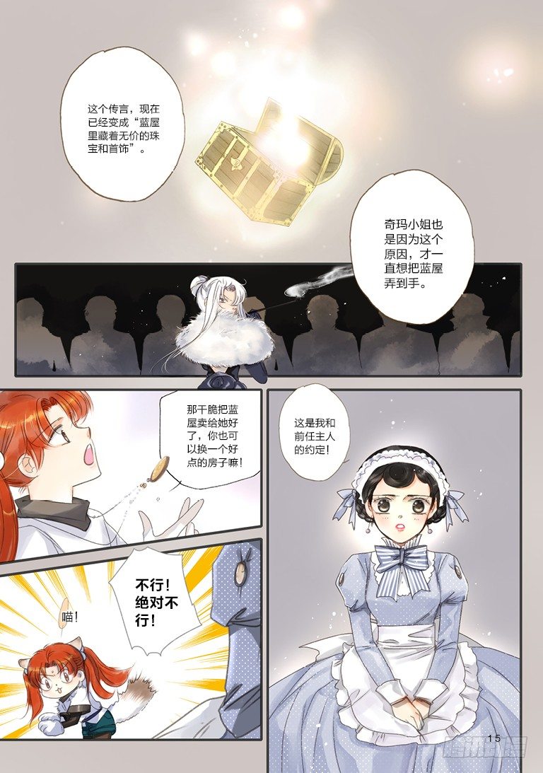 第五回 下3