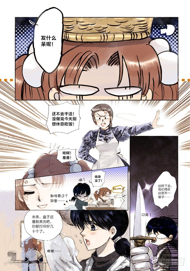 第二回 上3