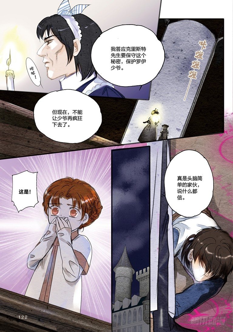 第八回 中9