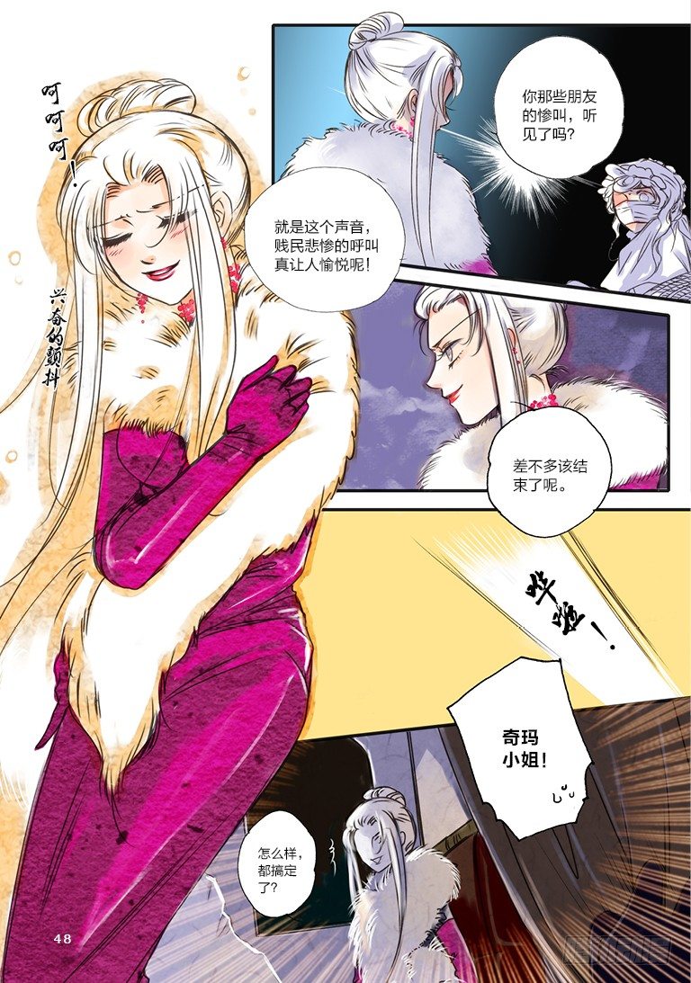 第六回 中8
