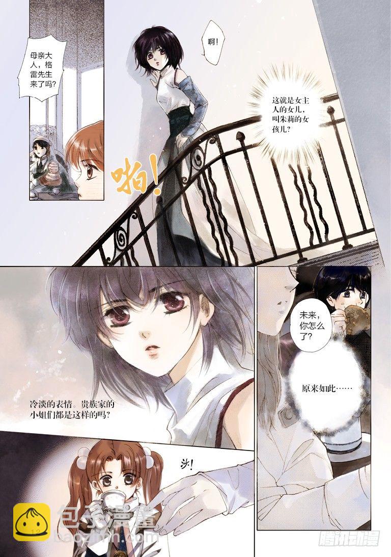 第一回 中1