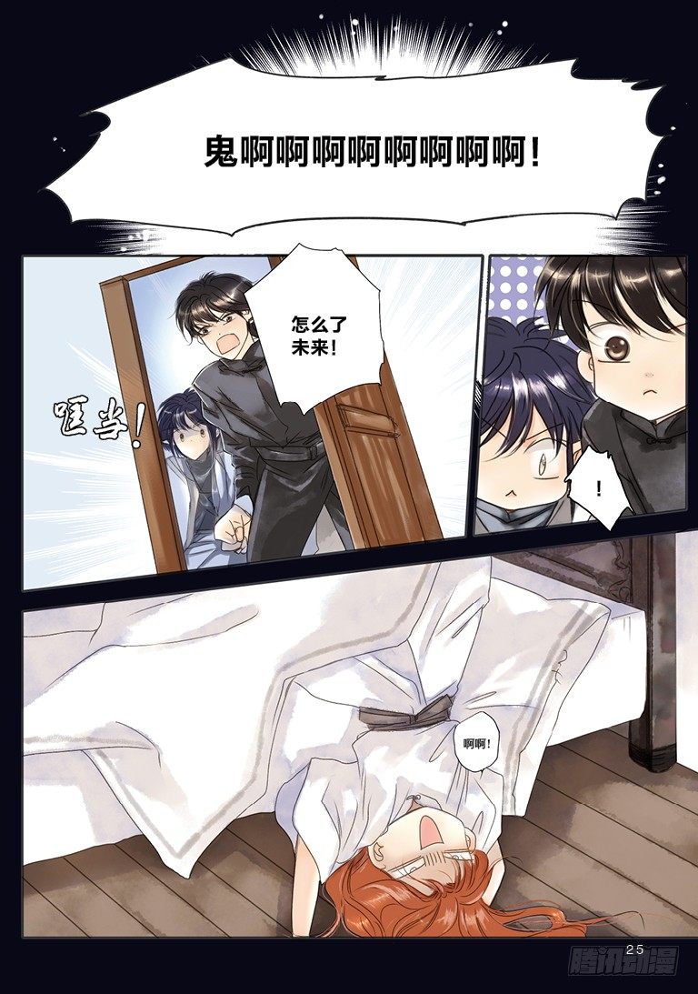 第五回 下13