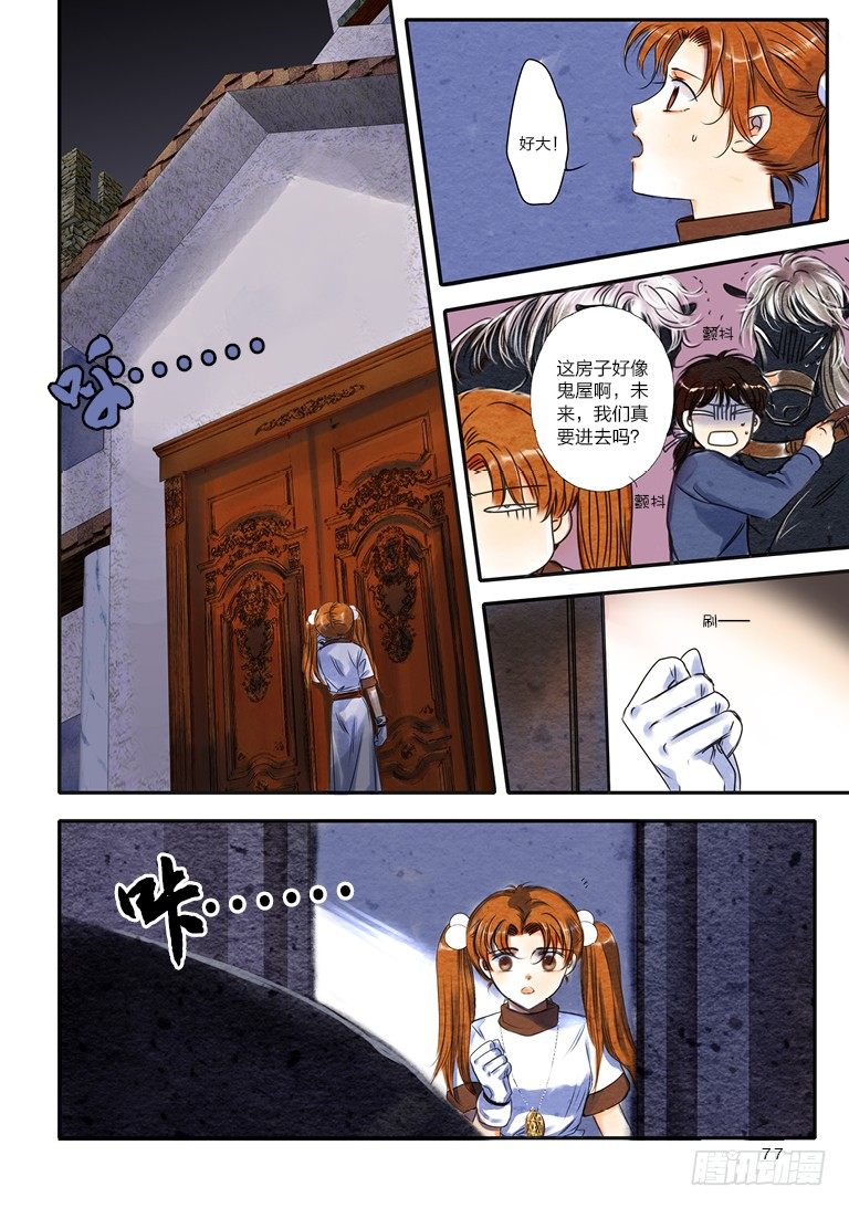 第七回 中1