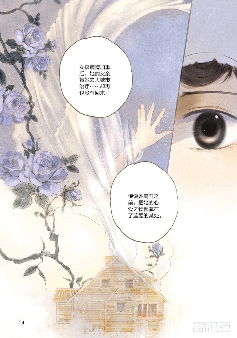 第五回 下2