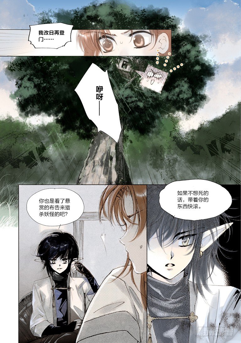 第二回 下2