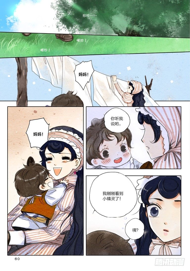 第六回 下8