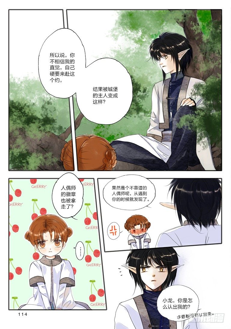 第八回 中1