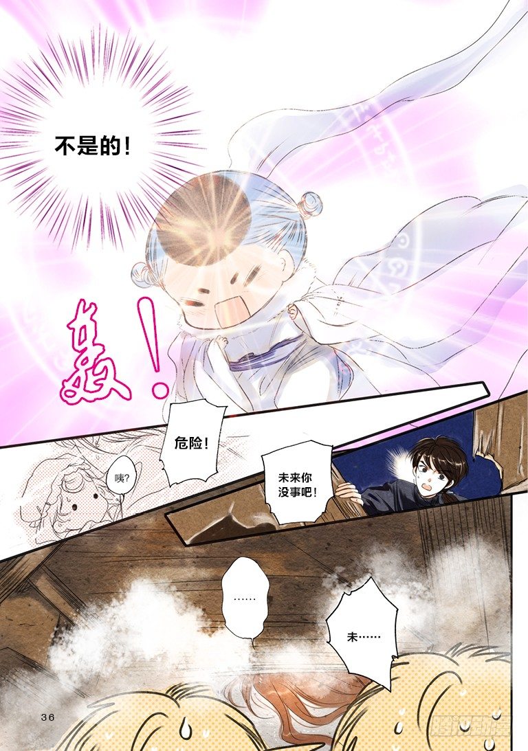 第六回 上9