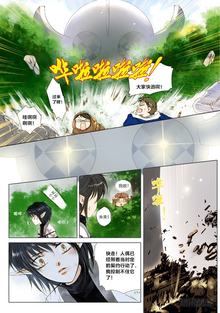 第四回 上5