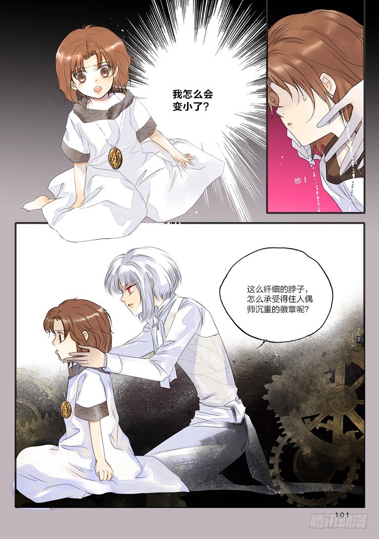 第八回 上1