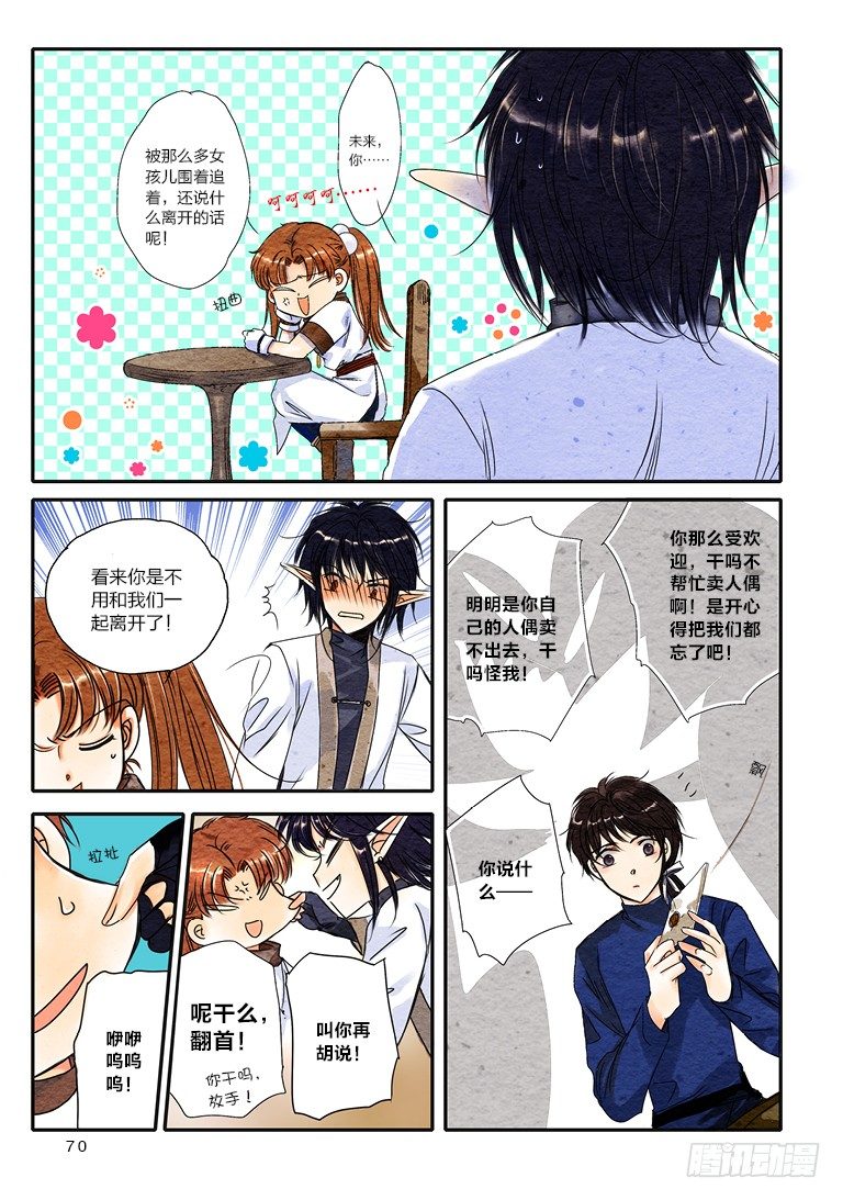 第七回 上5
