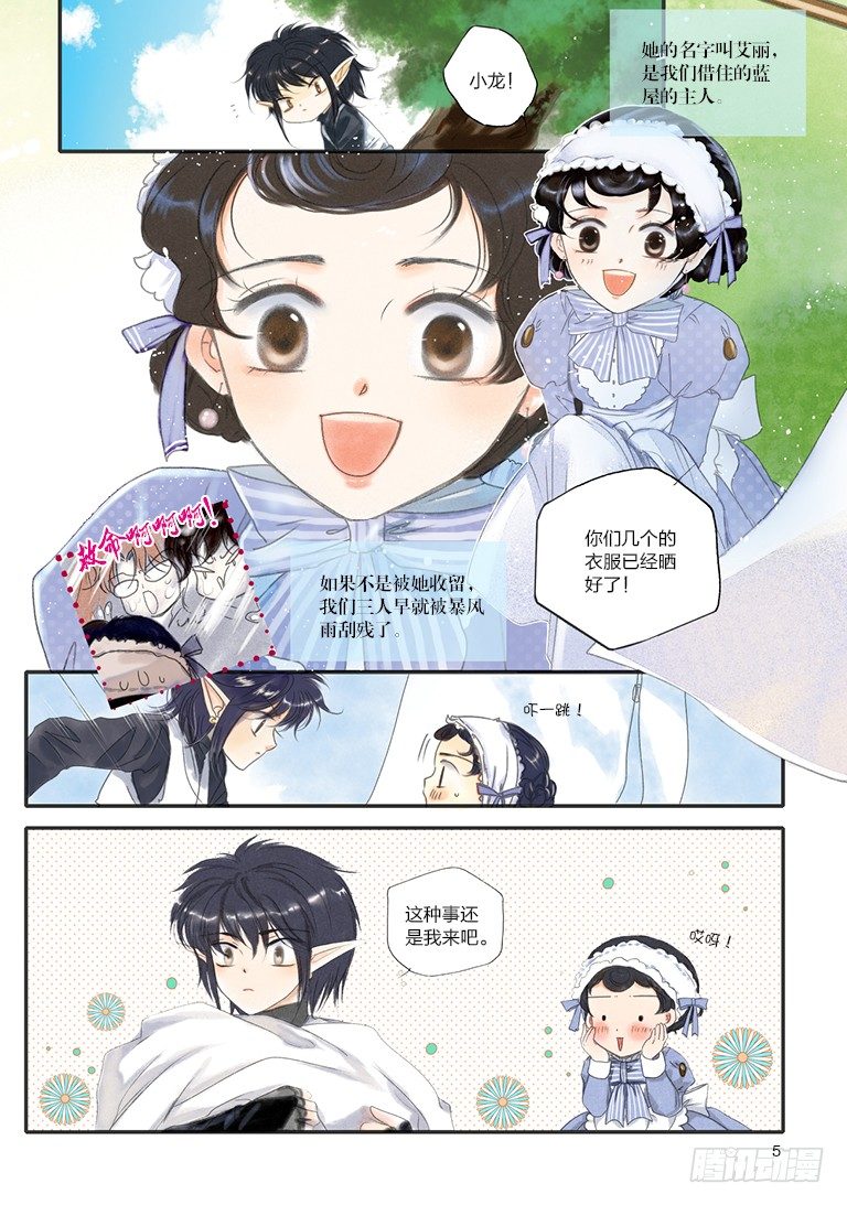第五回 上4