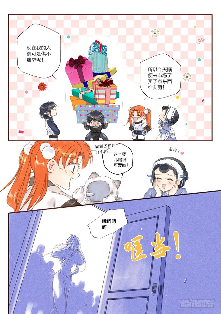 第五回 上7