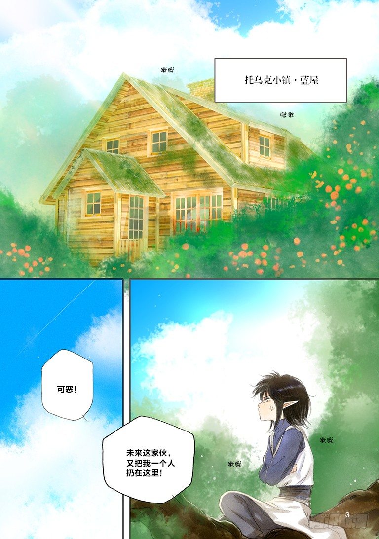 第五回 上2