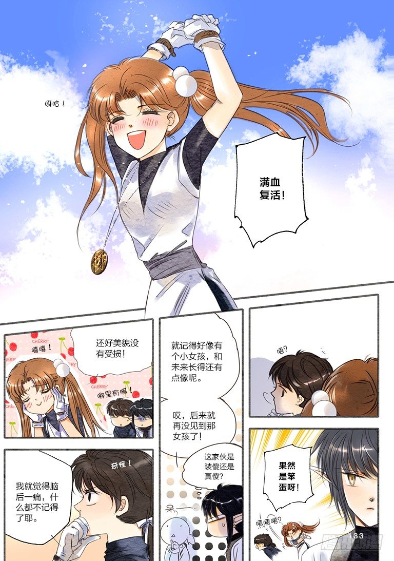 第八回 下8