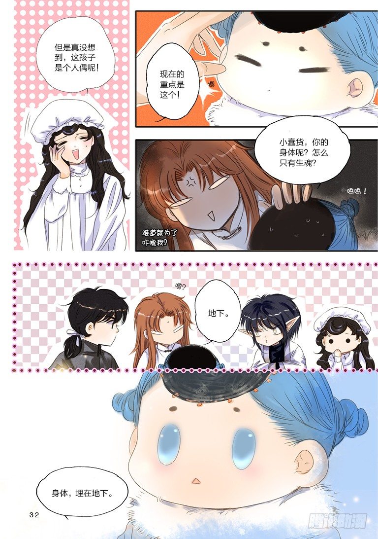 第六回 上5