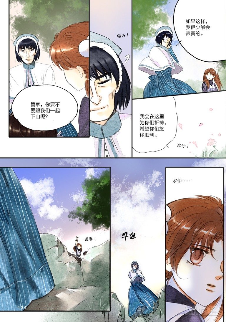 第八回 下9