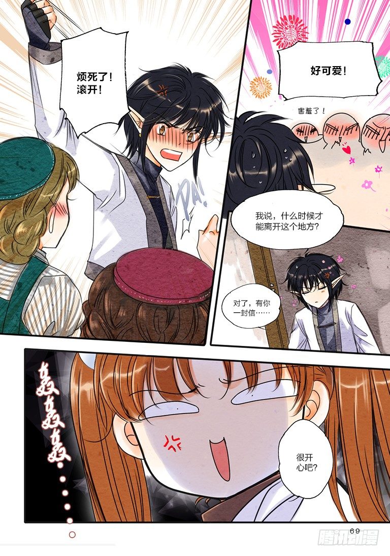 第七回 上4