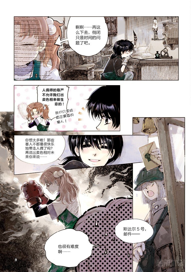 第一回 上8