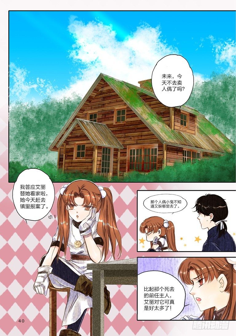 第六回 中0