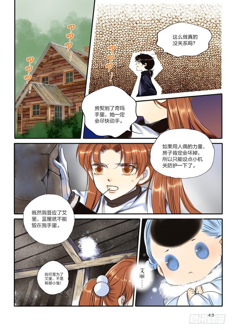 第六回 中3