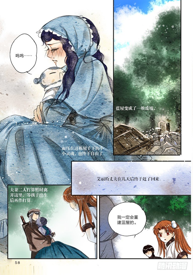 第六回 下6