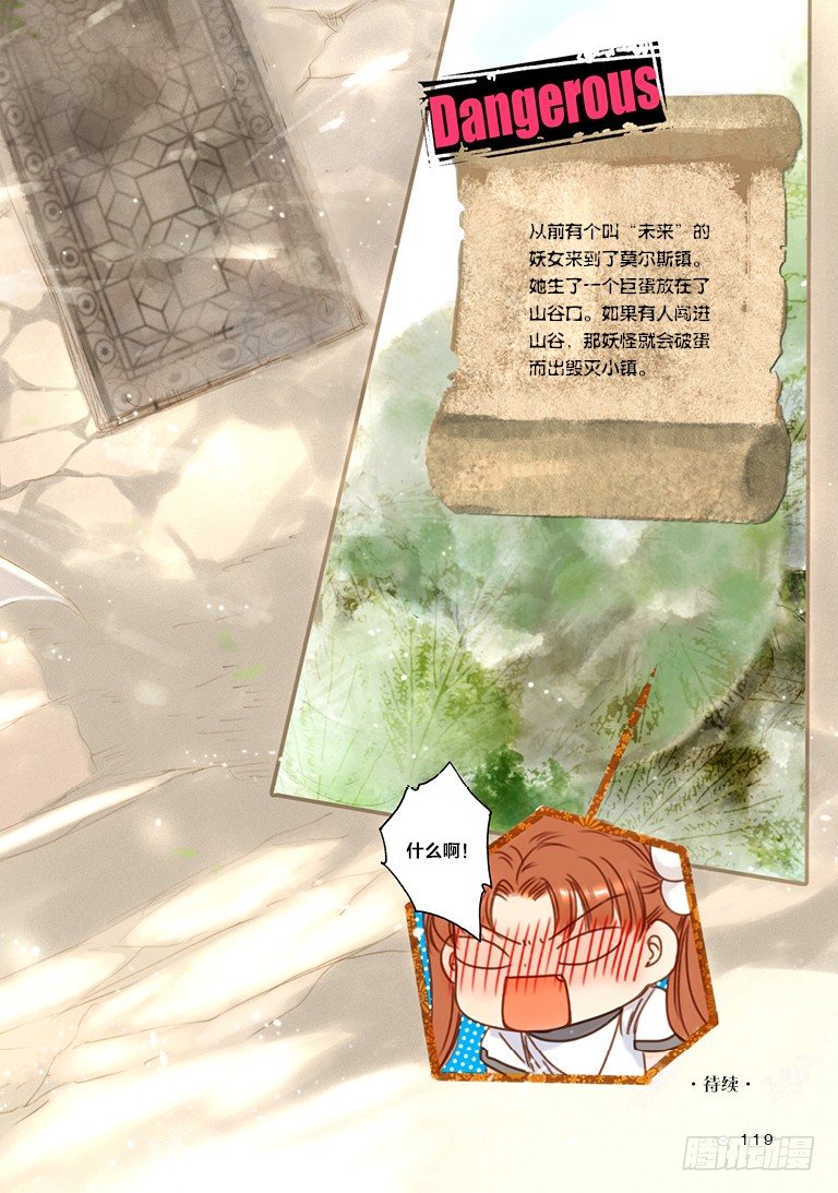 第四回 下13
