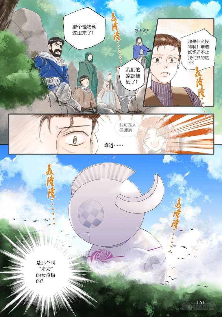 第四回 上4
