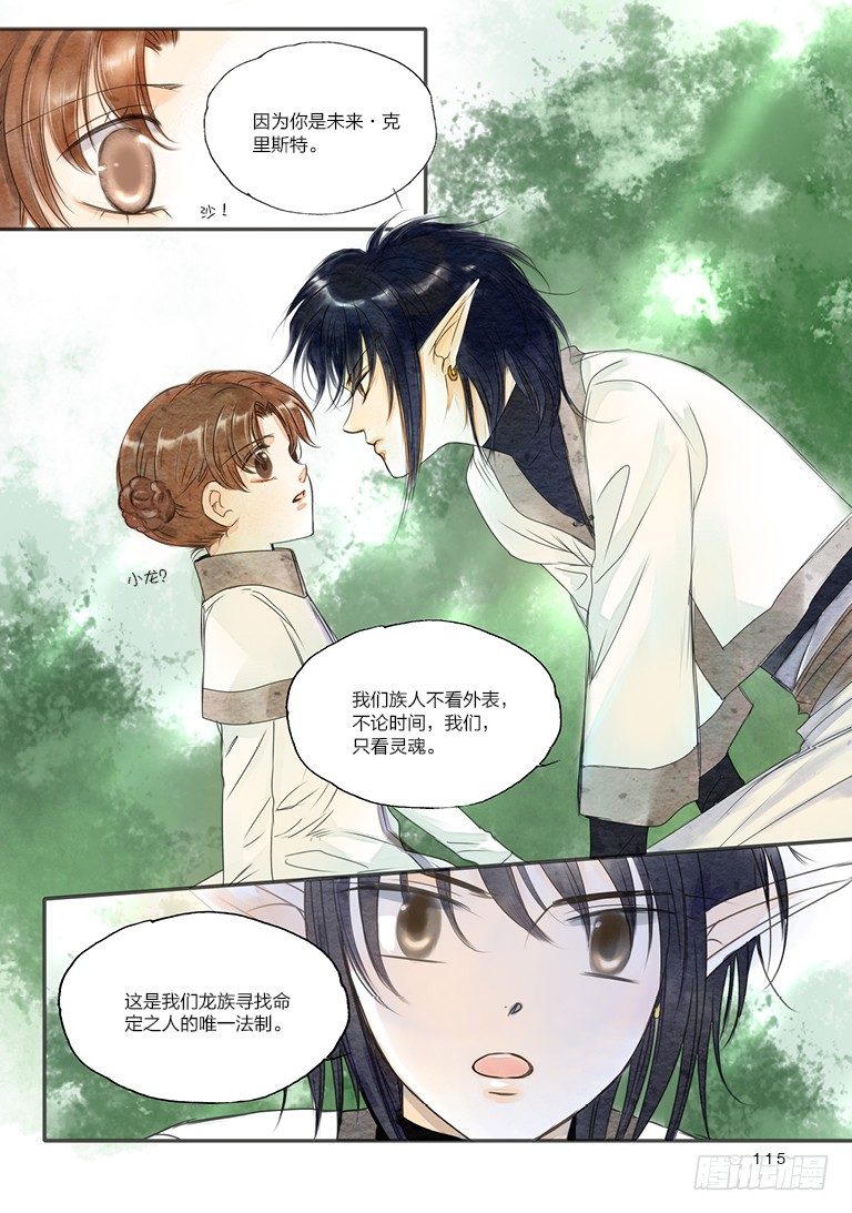 第八回 中2