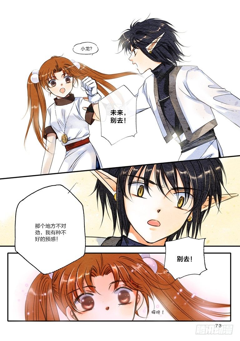 第七回 上8