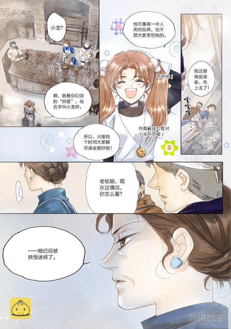 第三回 上5