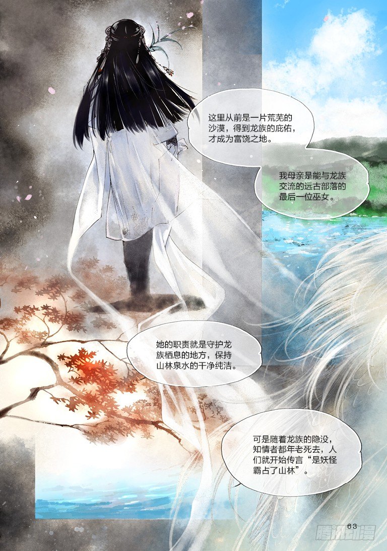 第二回 下7