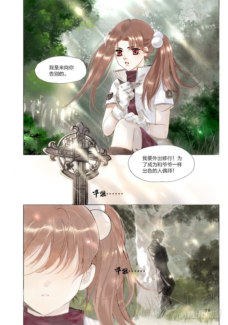 第一回 下11