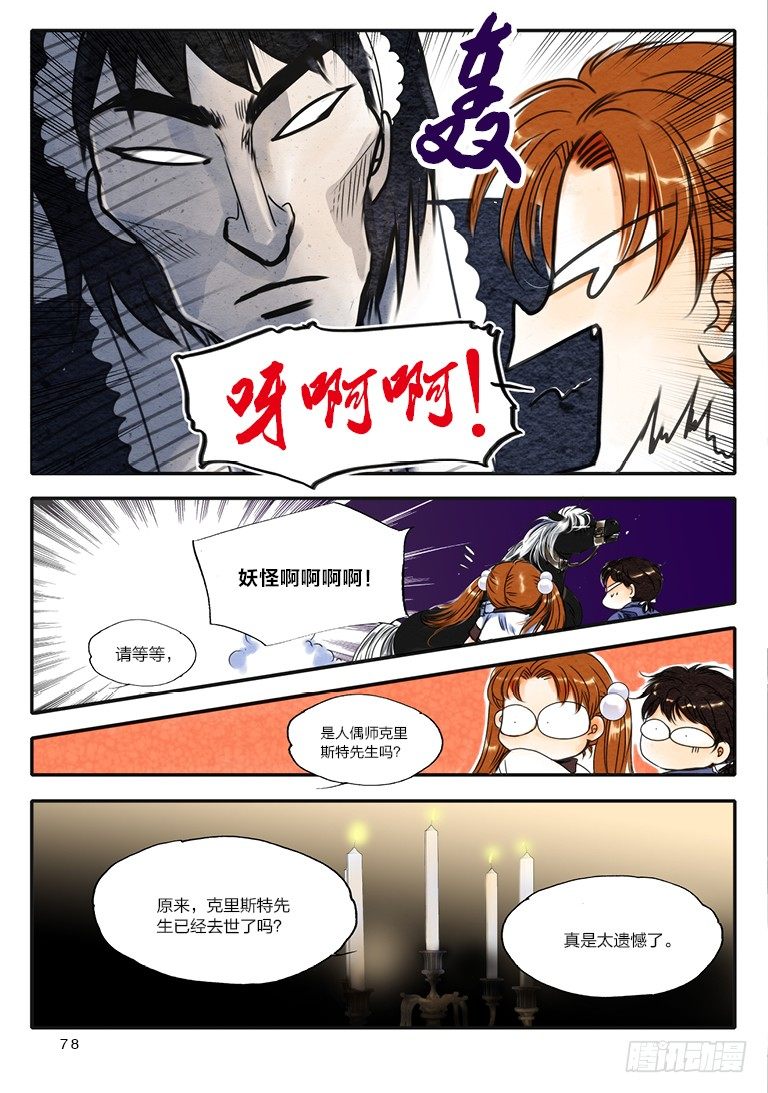 第七回 中2