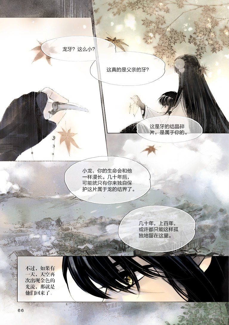 第二回 下10