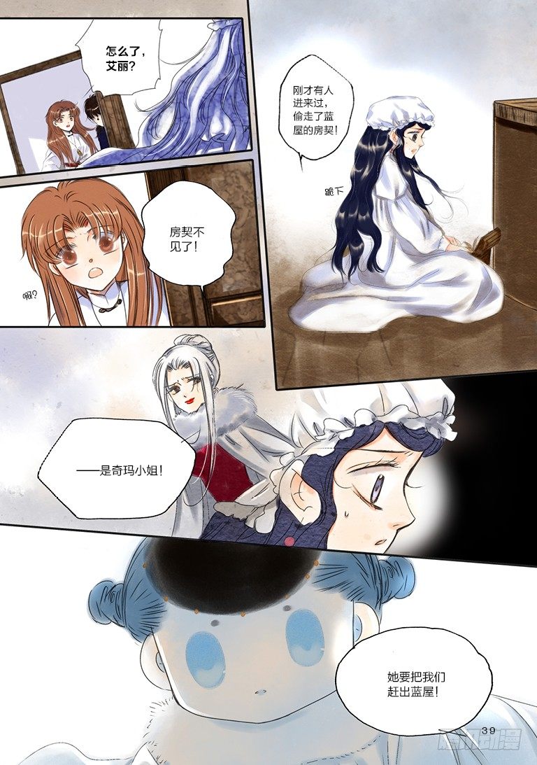 第六回 上12