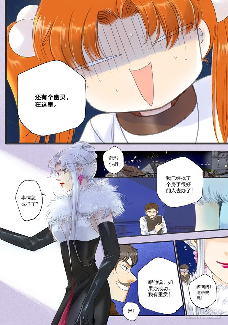 第五回 下7